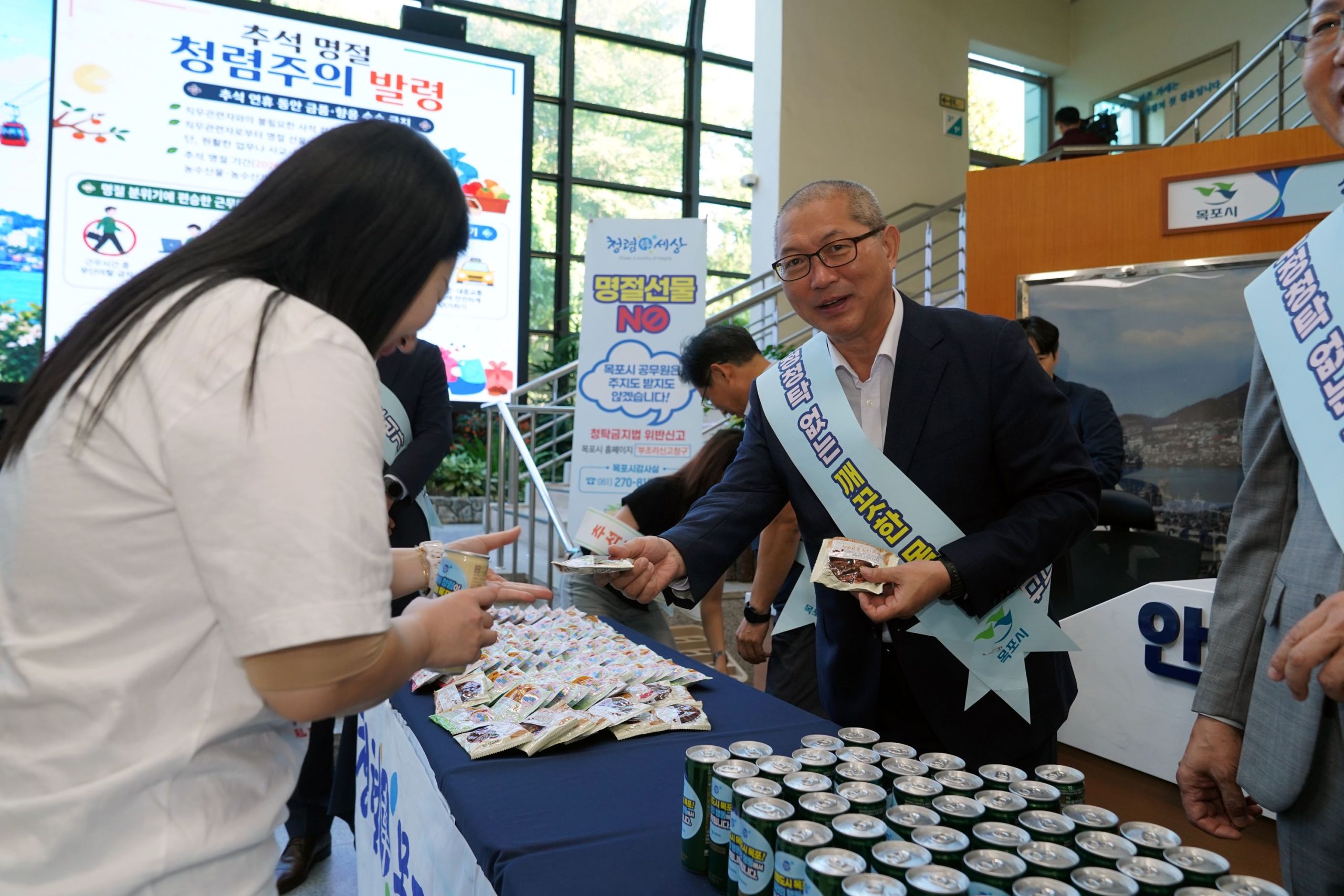 목포시, 추석 명절 맞아 ‘청렴 캠페인’ 실시
