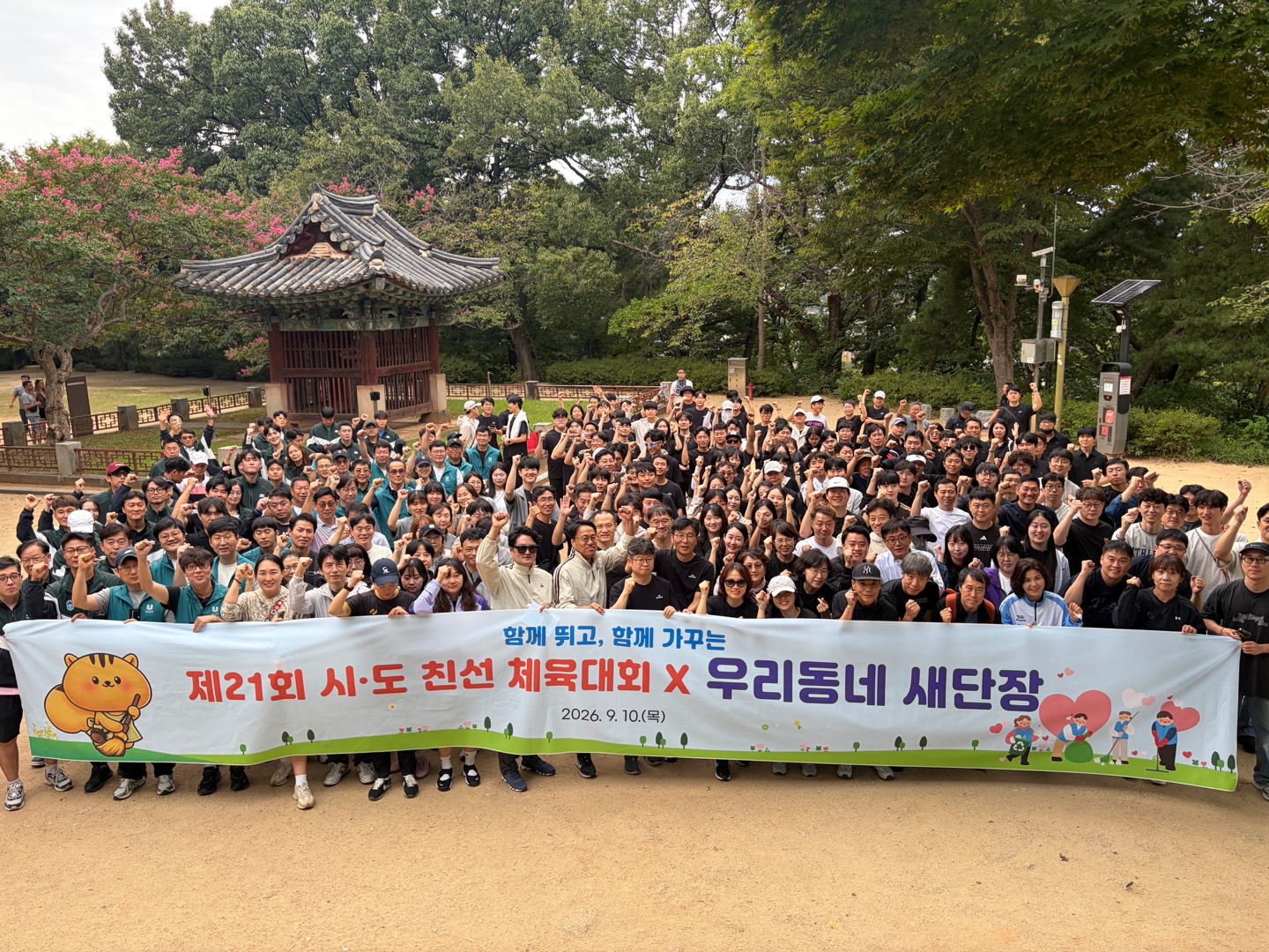 전국 공무원, 전북에서 화합과 상생의 장 펼쳐 이미지(3)