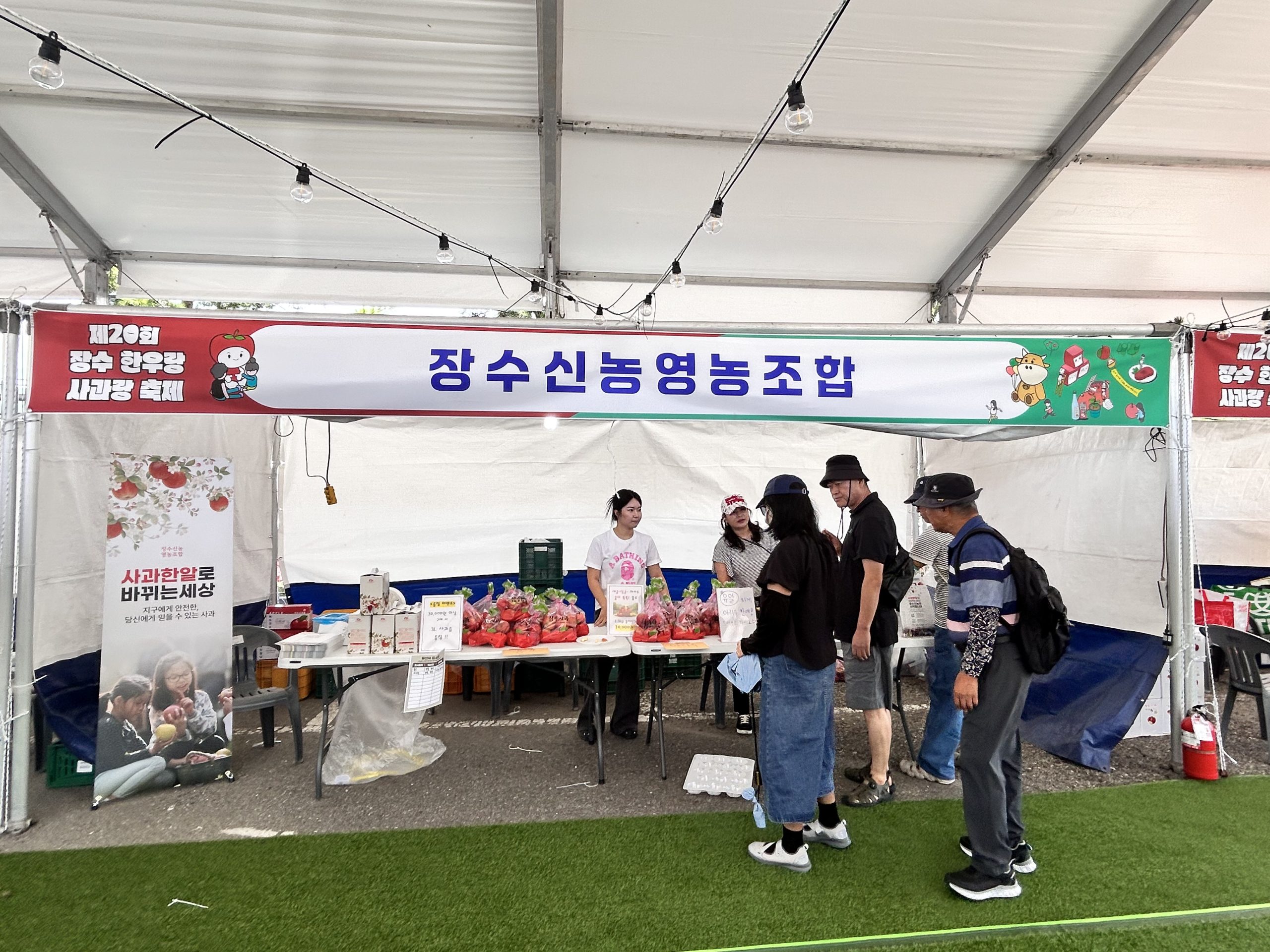 [기업성장지원팀] 장수군 시군구연고산업육성사업 <장수 한우랑 사과랑 축제> 판로개척 지원2