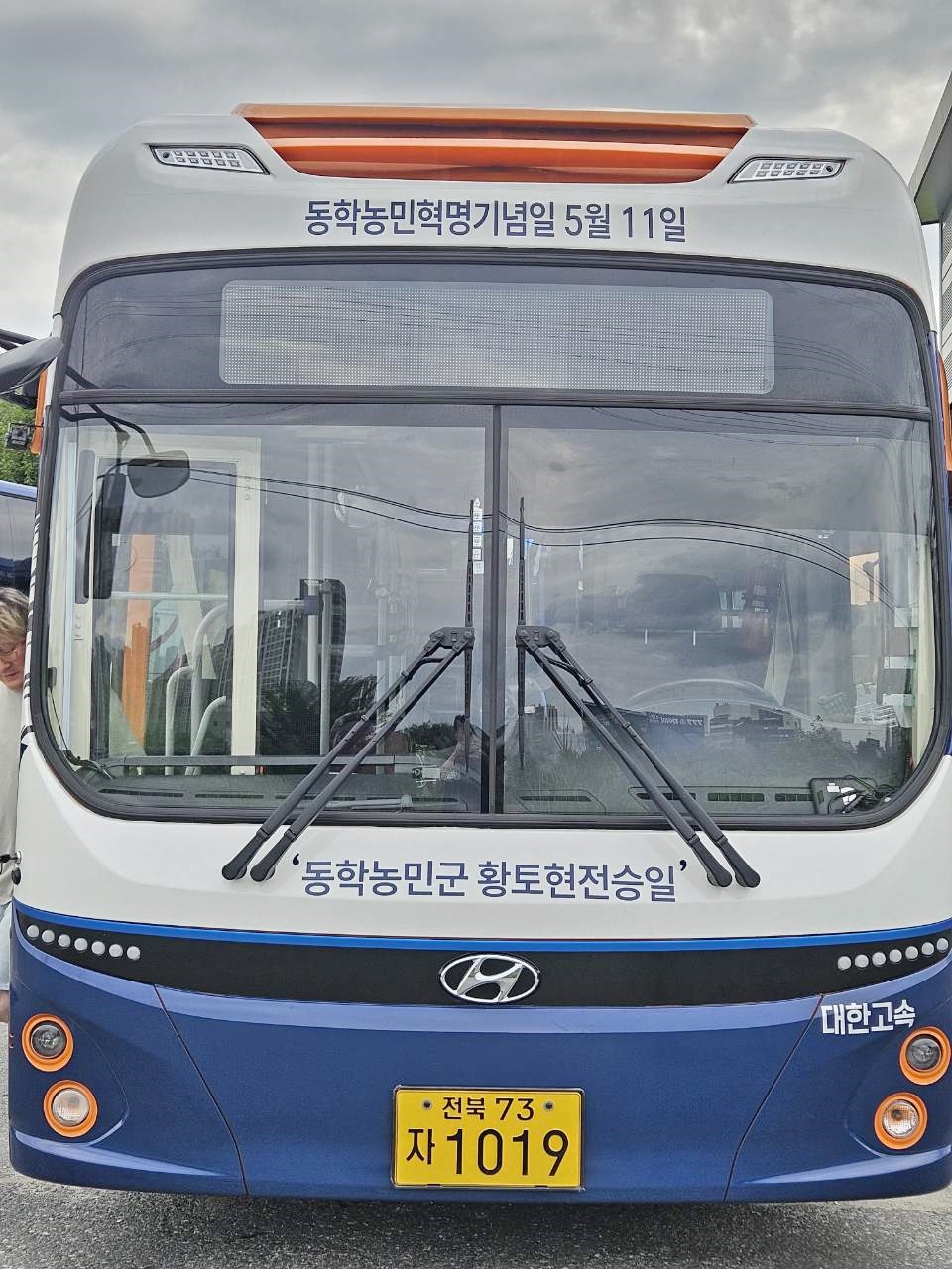 전봉준·사발통문 싣고 정읍 누빈다…동학농민혁명 시내버스 운행 (2)