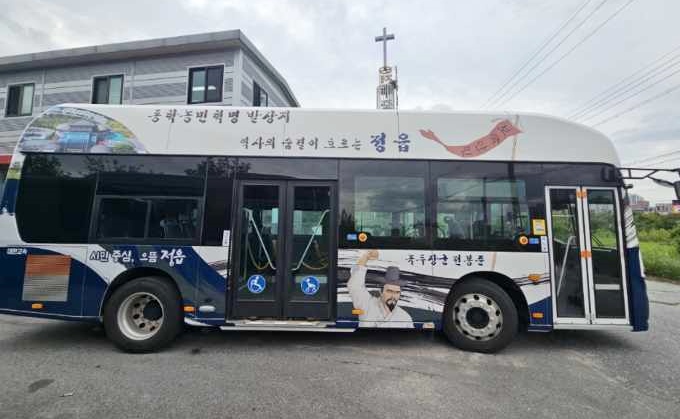 전봉준·사발통문 싣고 정읍 누빈다…동학농민혁명 시내버스 운행 (3)