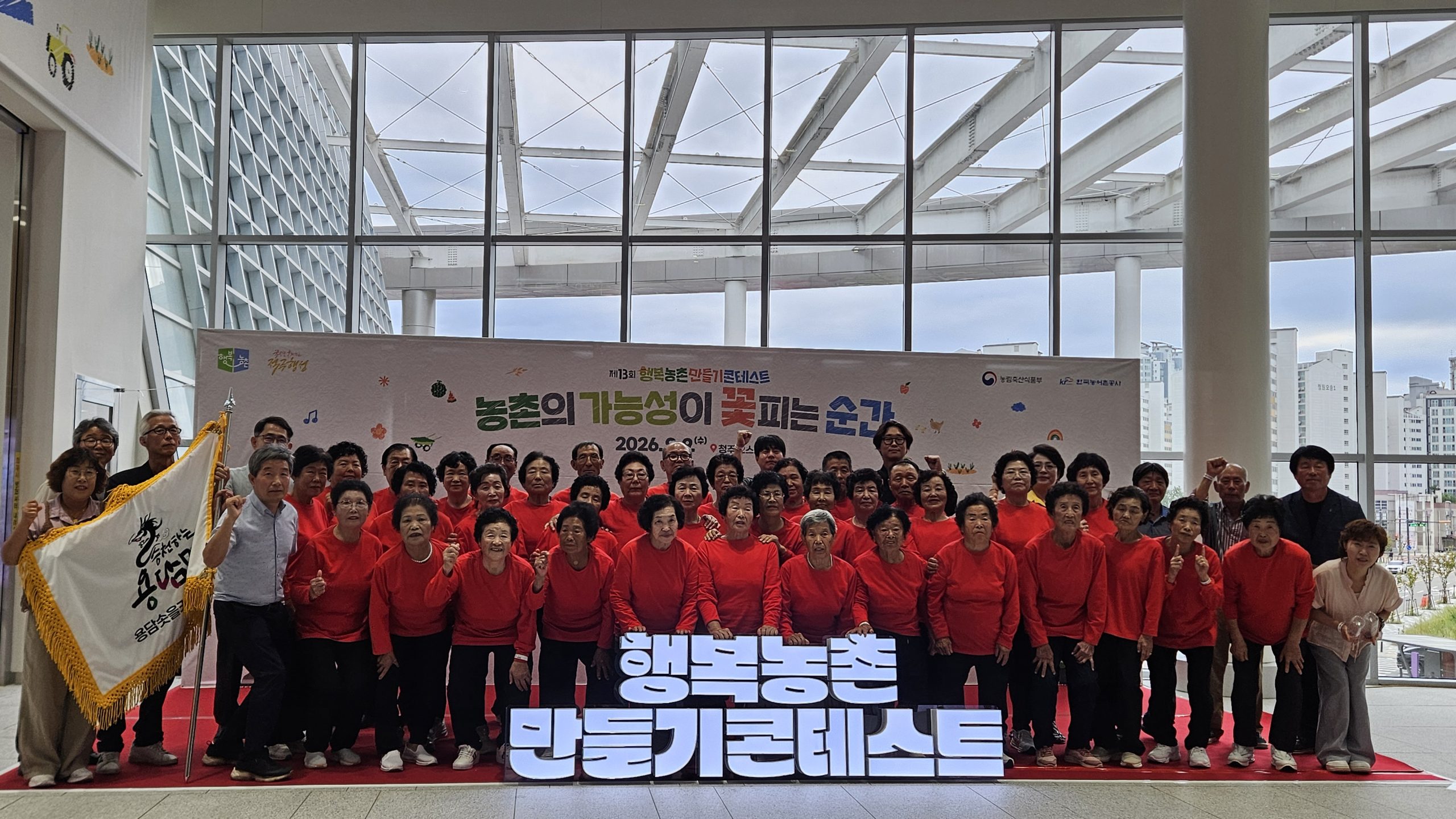 살기 좋은 우리 마을, 전북을 넘어 전국으로 …행복농촌만들기 잇단 수상 이미지(2)