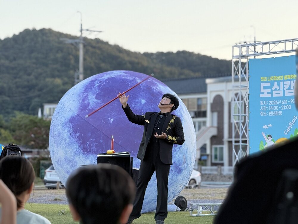 나주읍성에 머물며 즐긴다…나주문화재단, 도심캠핑 마무리 첨부 이미지 2