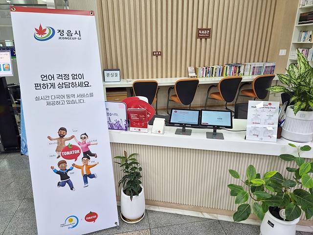 외국인 약 6000명 시대…정읍 민원실, 120개국 언어 실시간 통역 (2)