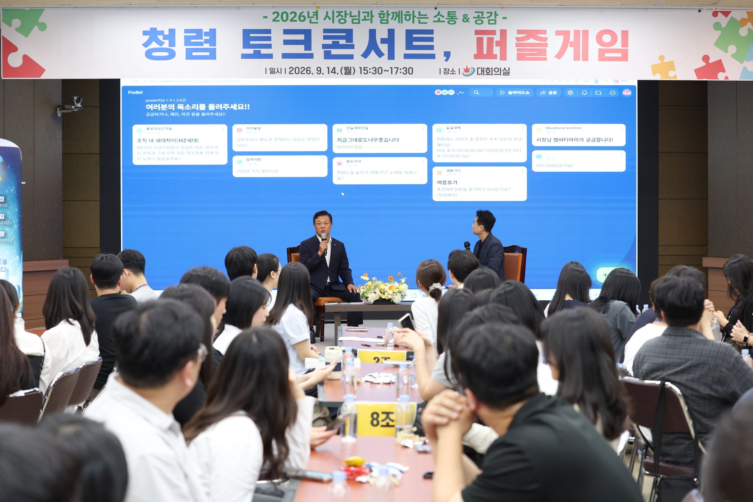 시장과 묻고 답하고 문제 풀며 청렴 배우고…정읍 공직자 122명 참여 (2)