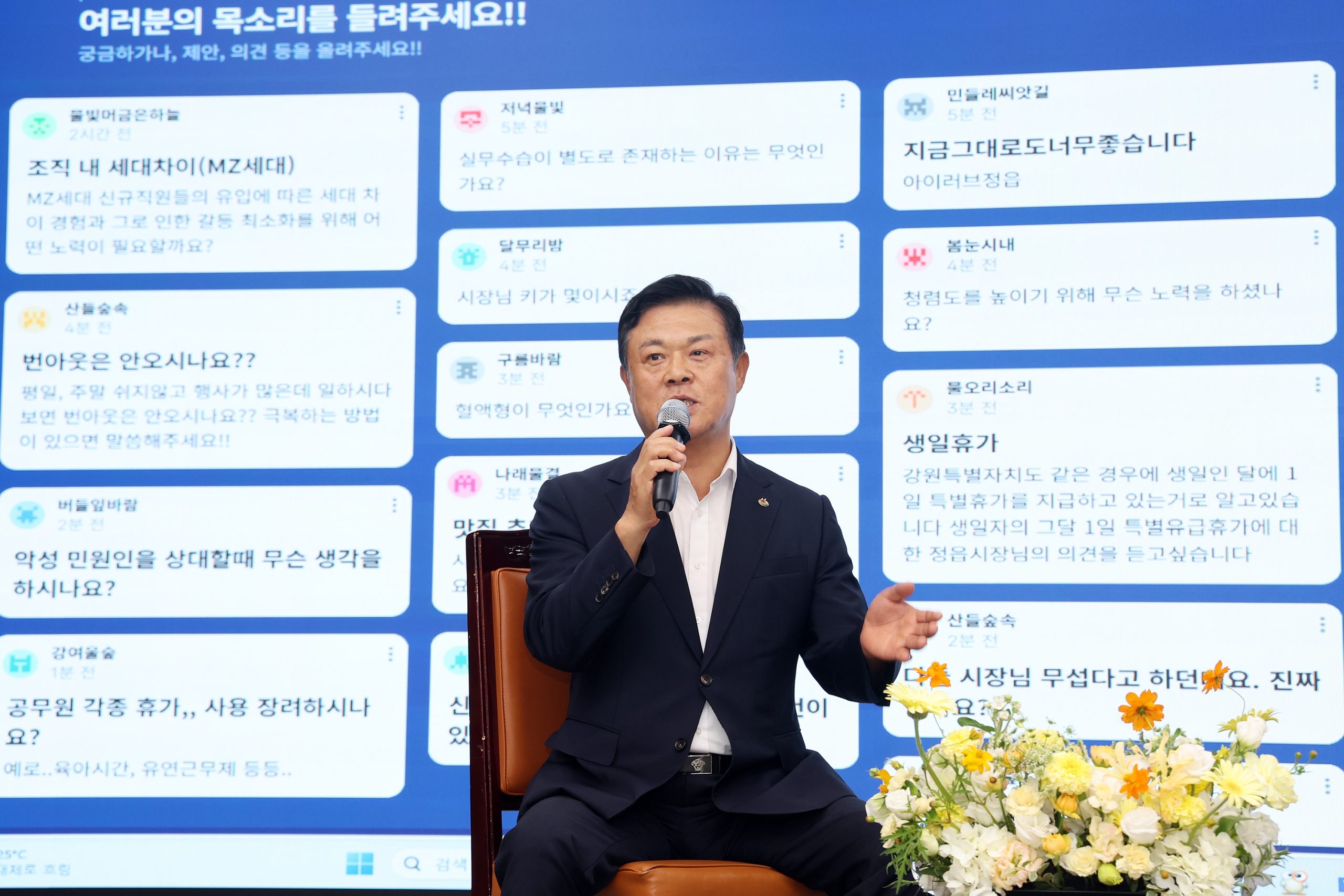 시장과 묻고 답하고 문제 풀며 청렴 배우고…정읍 공직자 122명 참여 (4)