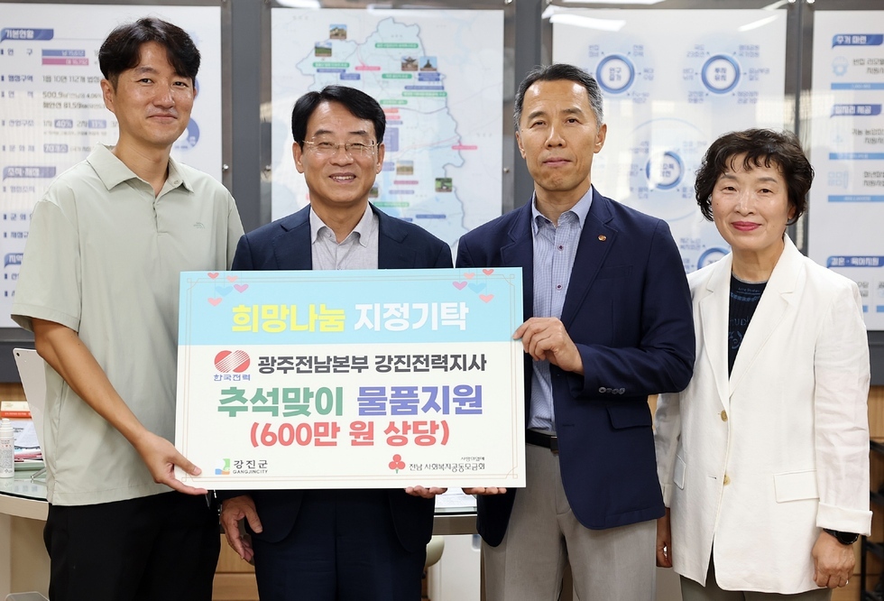 8일 강진군수실에서 이웃을 위한 지정 기탁식이 열렸다.