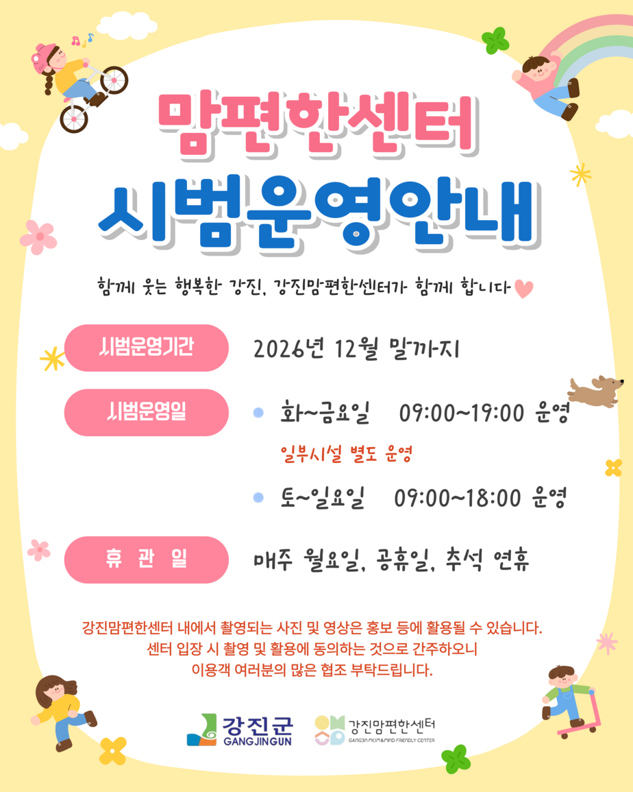 시범운영안내