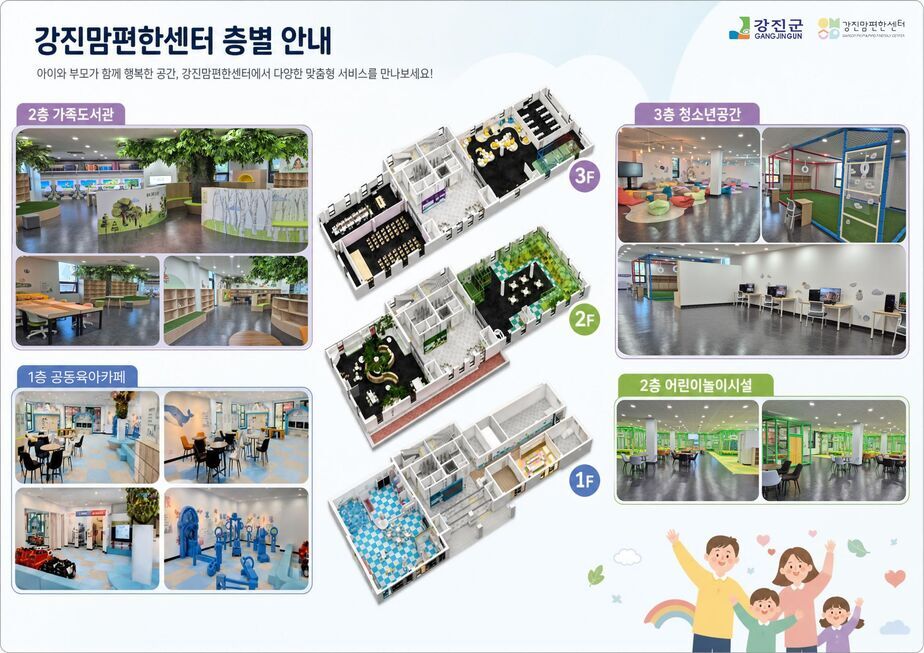 맘편한센터 층별 안내