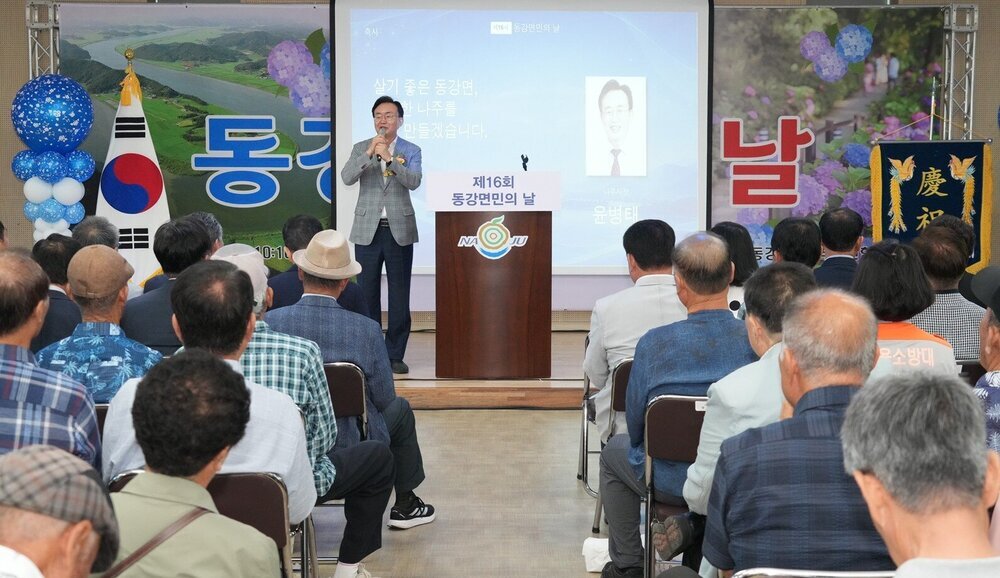 나주시 동강면, ‘제16회 동강면민의 날’ 성료 첨부 이미지 2