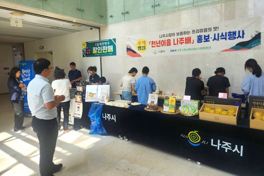 공공기관·백화점부터 수출까지…나주시, 농특산물 판로 넓힌다 첨부 이미지 2