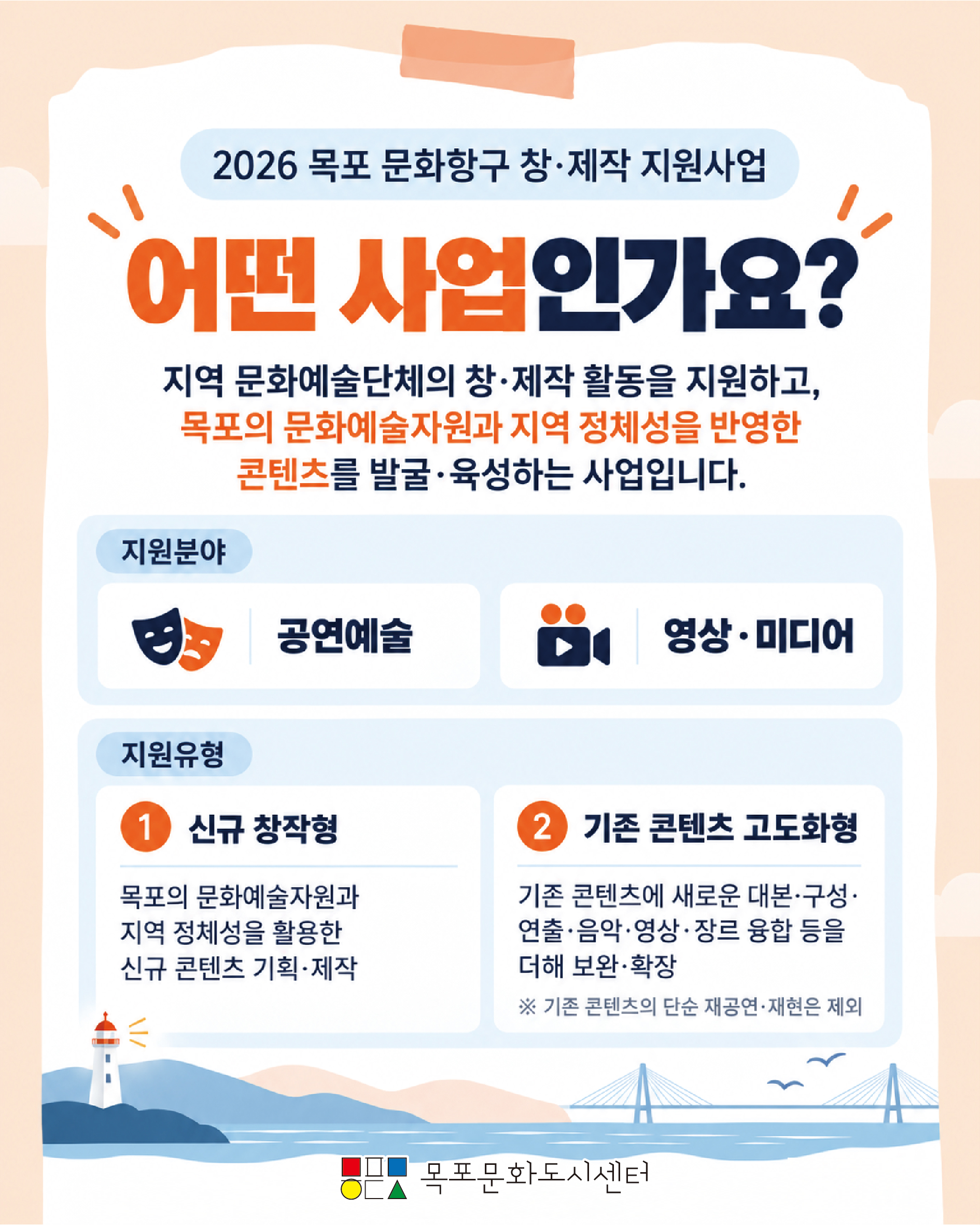 창제작홍보