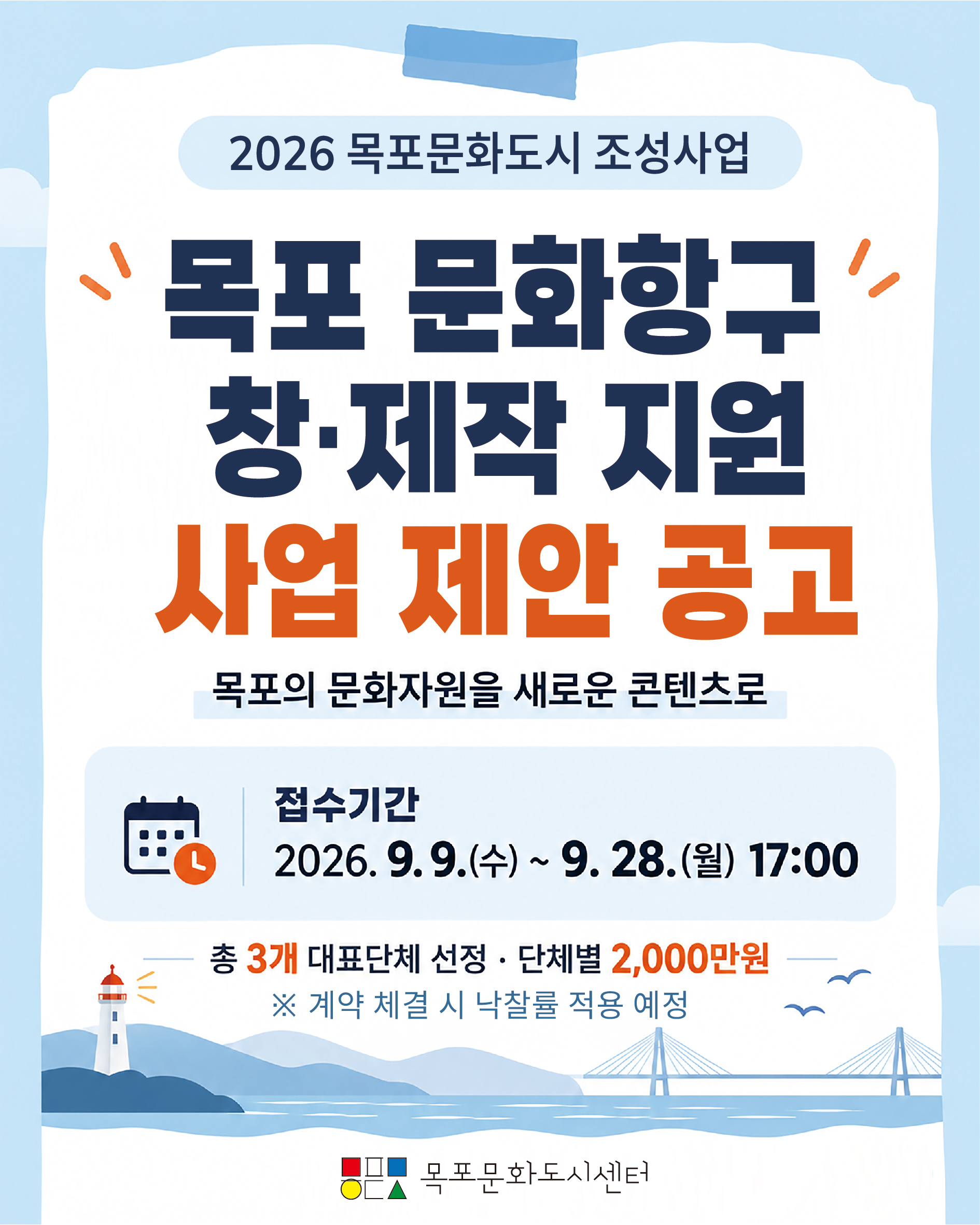 창제작 홍보