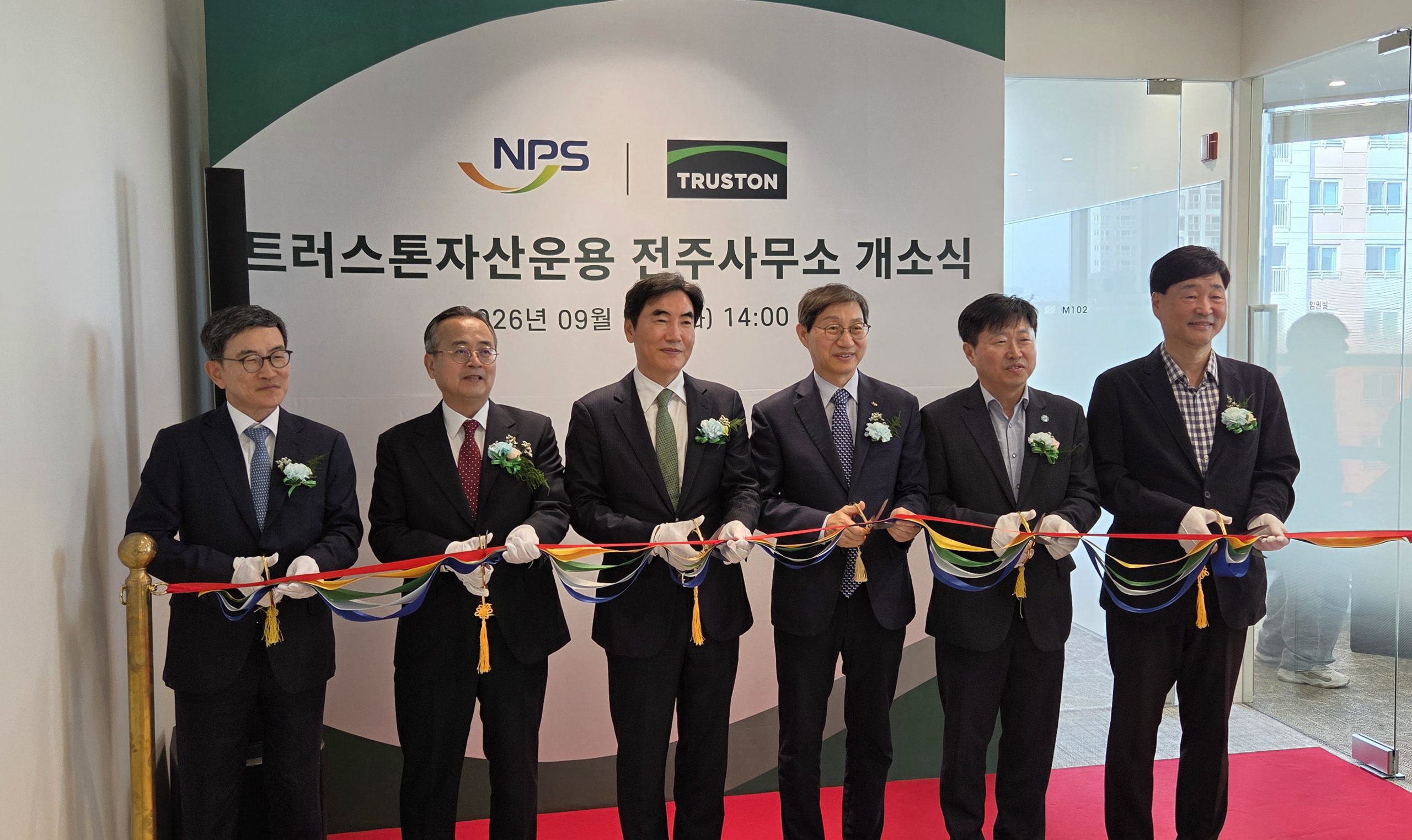 트러스톤자산운용, 전주사무소 개소...민간 금융기관 결집 가속화 이미지(2)