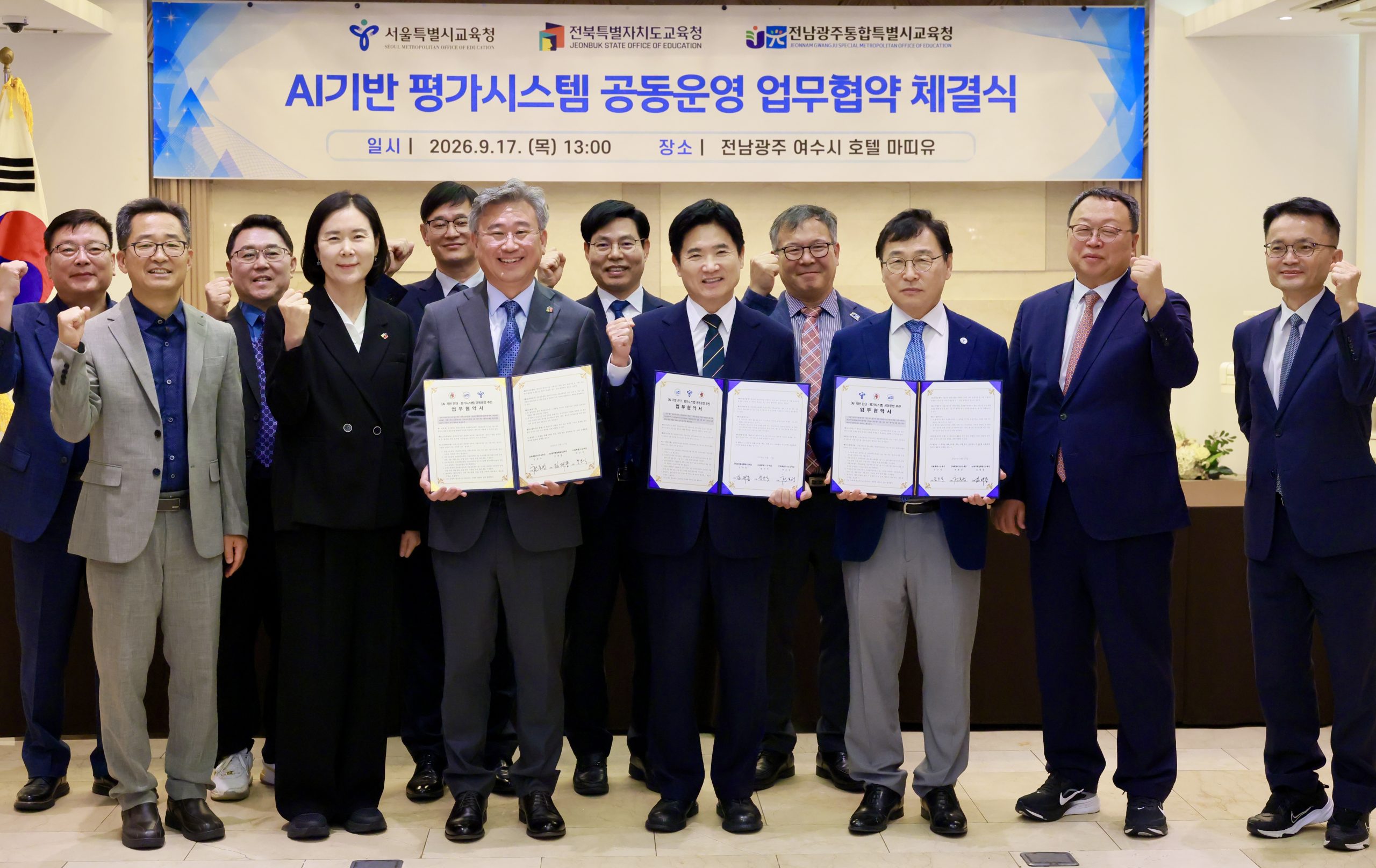 ‘서·논술형’ 전북형 AI 진단·평가시스템 조기 구축 이미지(3)