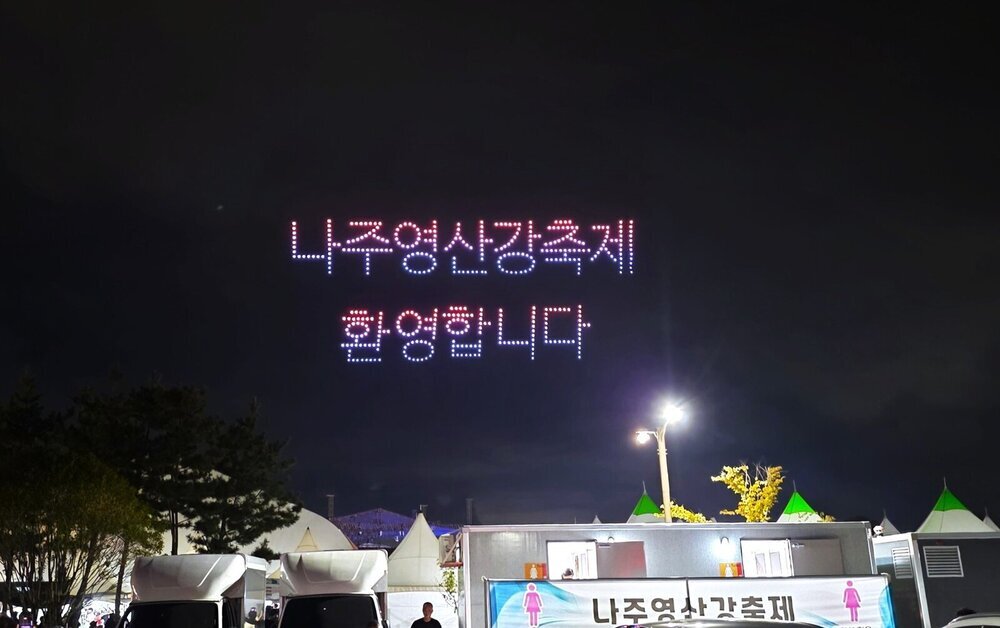 ‘왕후, 장화’로 화려한 서막, ‘2026 나주영산강축제’ 10월 7일 개막 첨부 이미지 3