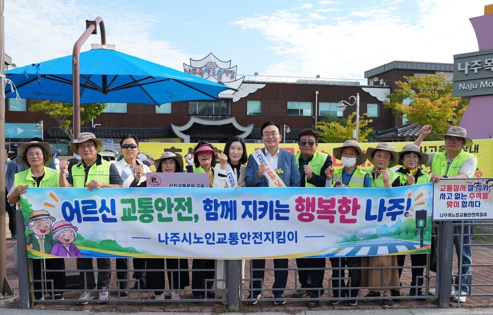 나주시, ‘추석 명절 대비 교통안전 캠페인’ 실시 첨부 이미지 2