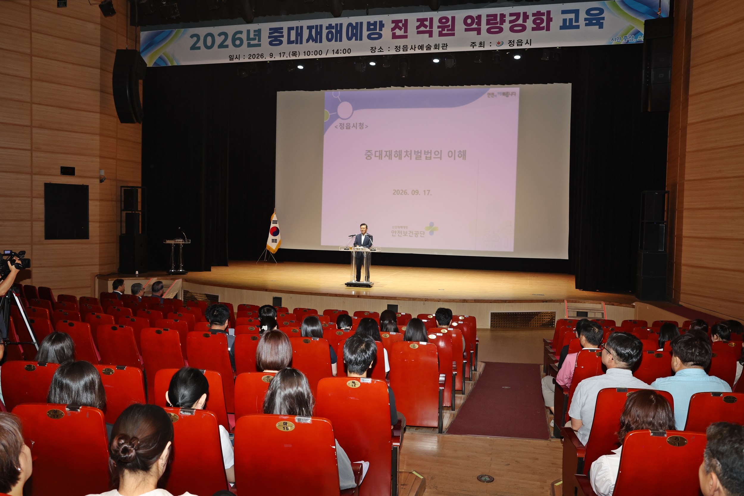 정읍시, “중대재해는 현장에서 막는다”…전 직원 역량 강화 교육 (2)