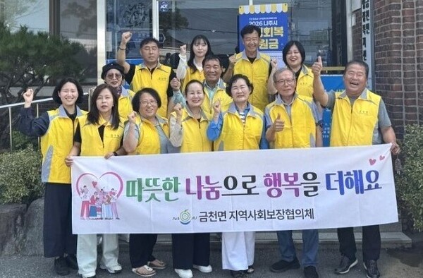 나주시 금천면, 추석 맞아 저소득 가구에 ‘따뜻한 나눔’ 실천 첨부 이미지 2