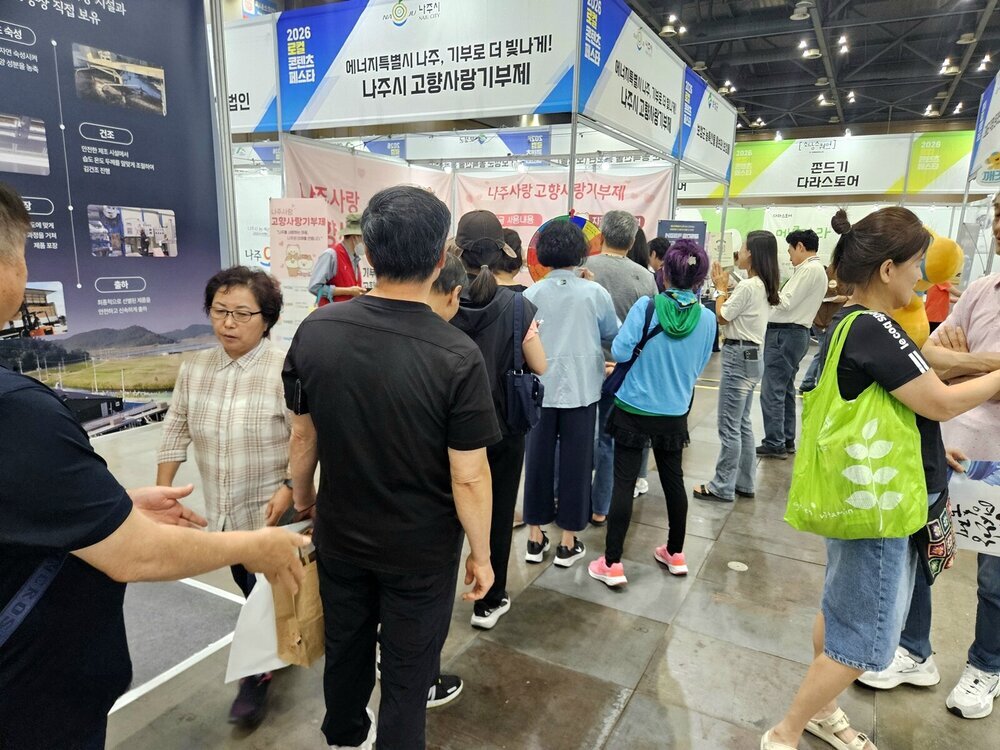 나주시, ‘2026 로컬콘텐츠 페스타’서 나주 매력 알린다 첨부 이미지 4