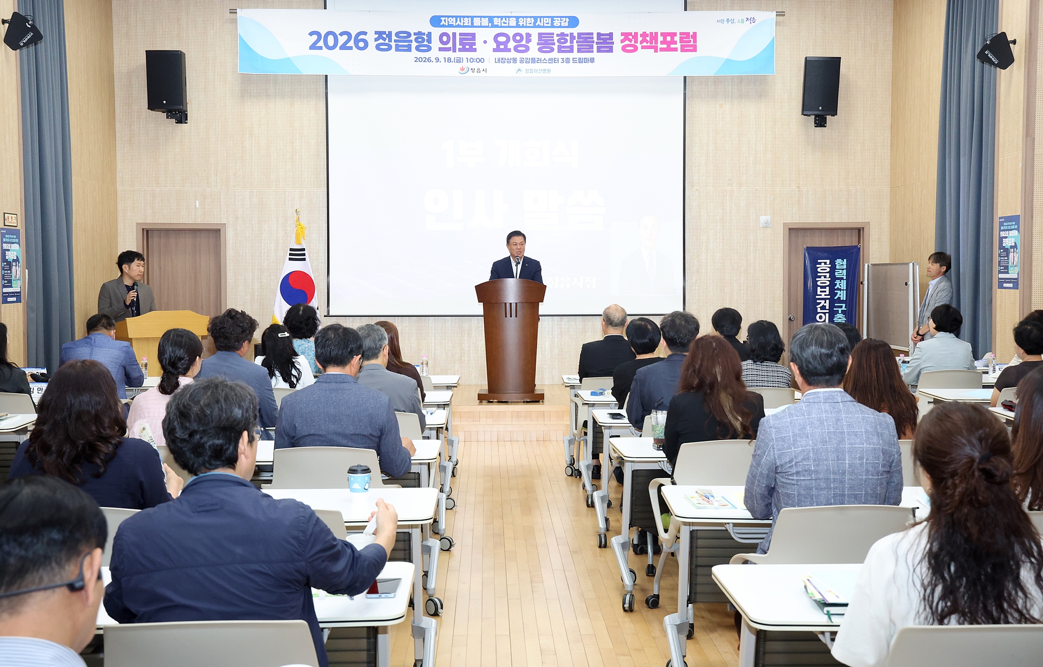 정읍시, “살던 곳에서 건강하게”…의료·요양 통합돌봄 공개 토론회 (2)