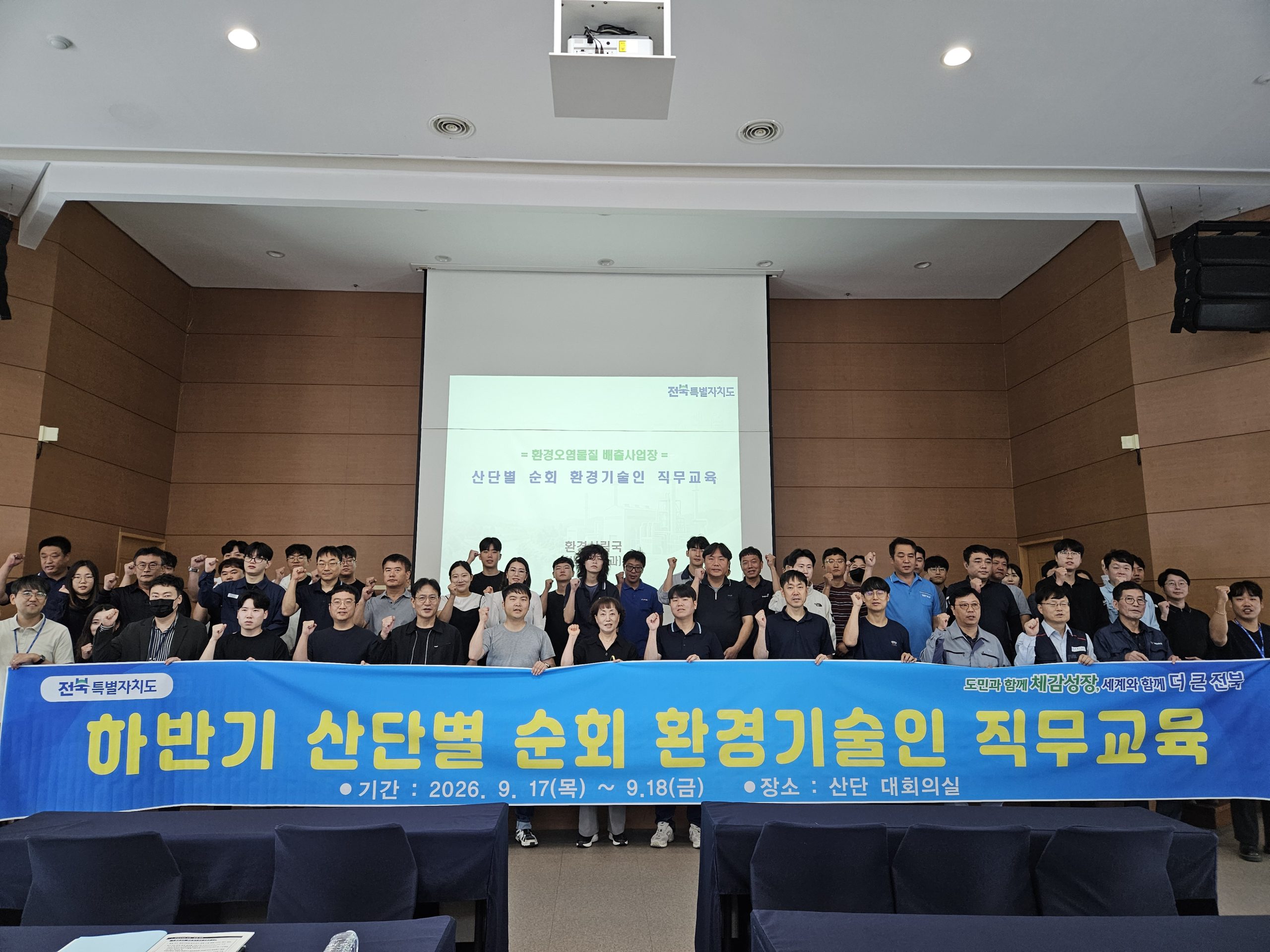 전북자치도, 현장 중심 교육으로 사업장 환경관리 역량 강화 이미지(2)