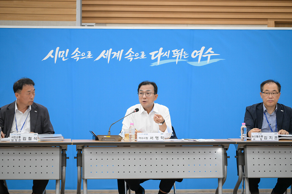 1-2 여수시, 민선9기 공약사항 이행계획 및 제안사항 보고회 개최.jpg