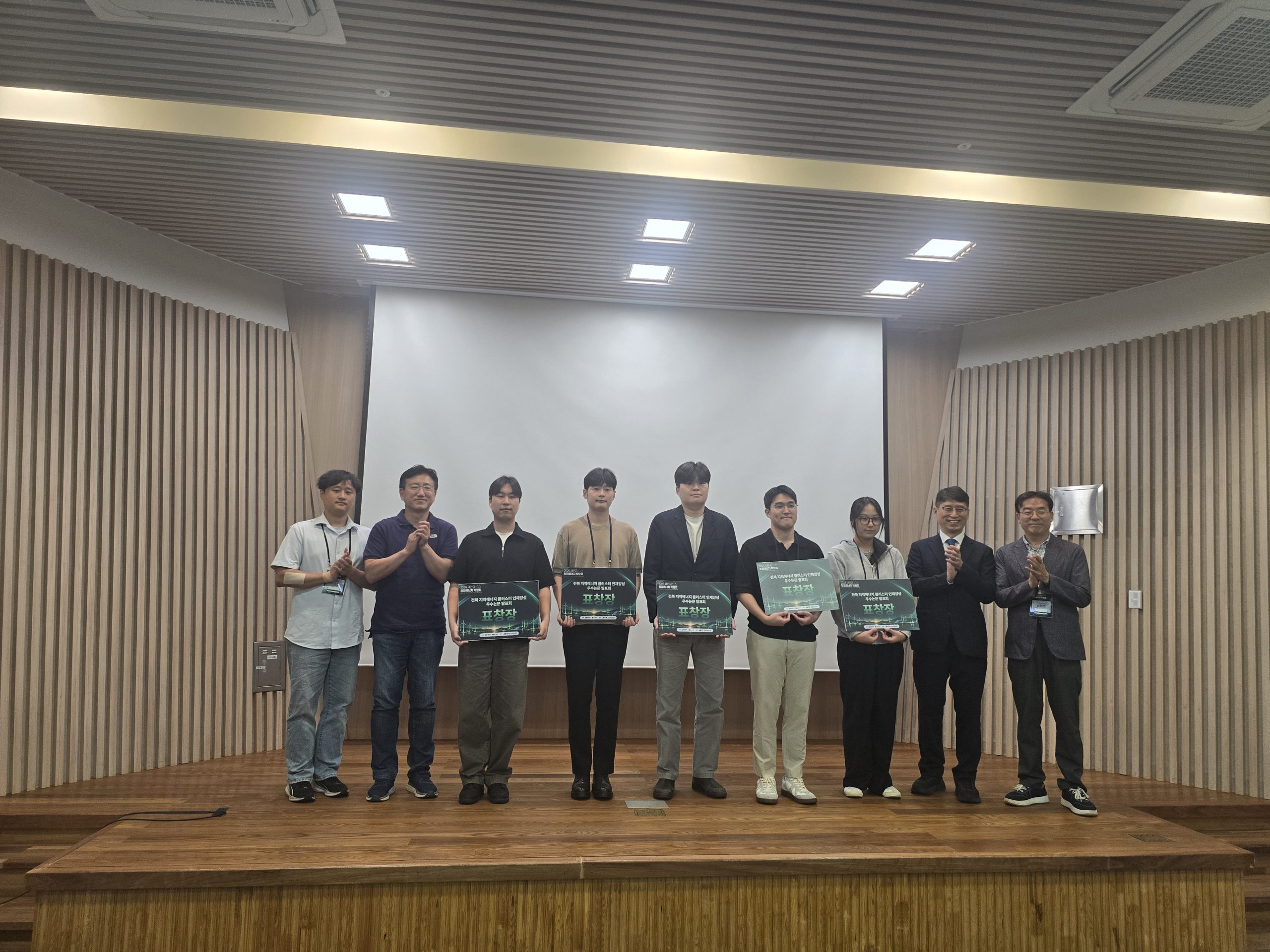 [에너지산업진흥팀] 새만금 청정에너지 박람회 연계 - 전북 지역에너지 클러스터 인재양성 연구논문 발표회3