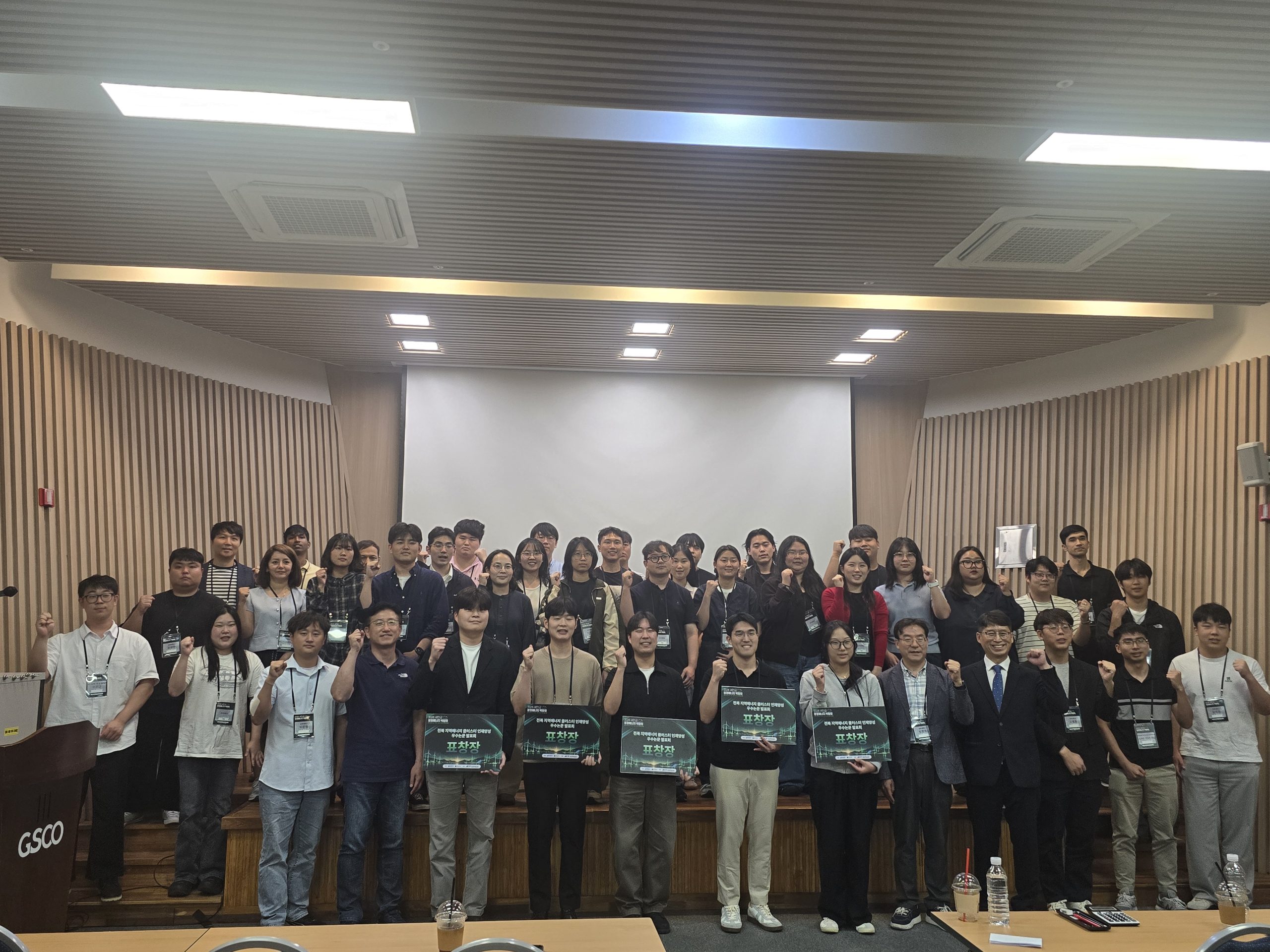 [에너지산업진흥팀] 새만금 청정에너지 박람회 연계 - 전북 지역에너지 클러스터 인재양성 연구논문 발표회4