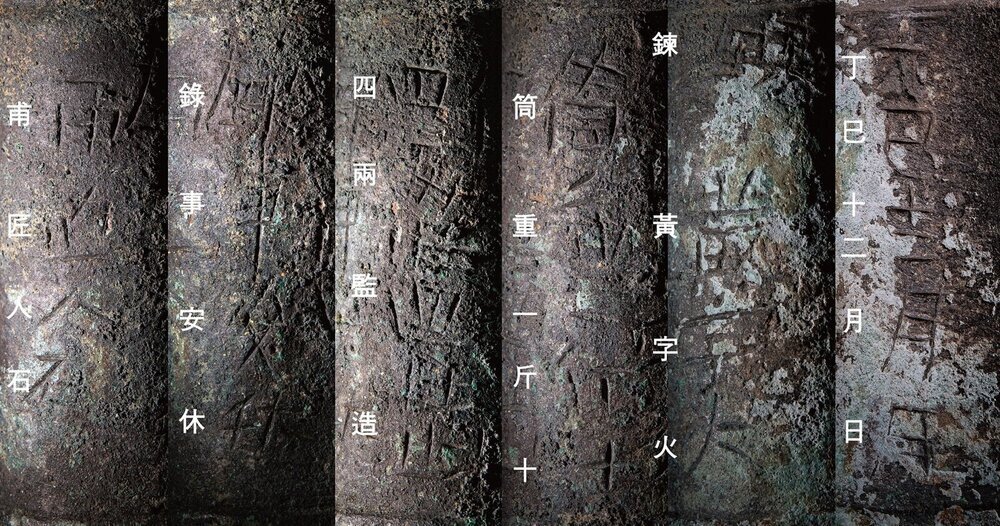 나주 금성산서 국내 현존 최고(最古) 화약무기 ‘황자화통’ 발견 첨부 이미지 3