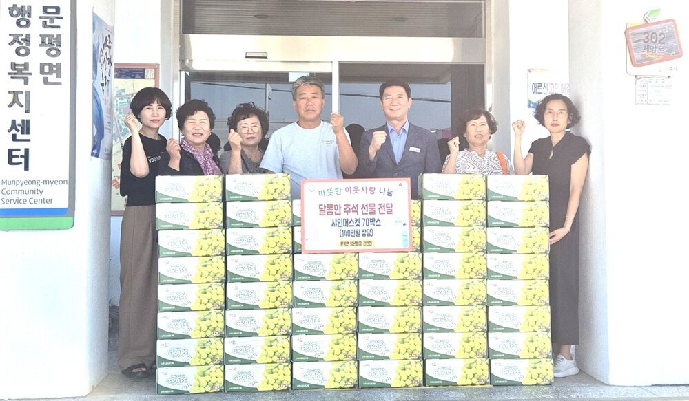 나주시 남평읍·문평면에 ‘추석 명절 사랑나눔’ 이어져 첨부 이미지 2