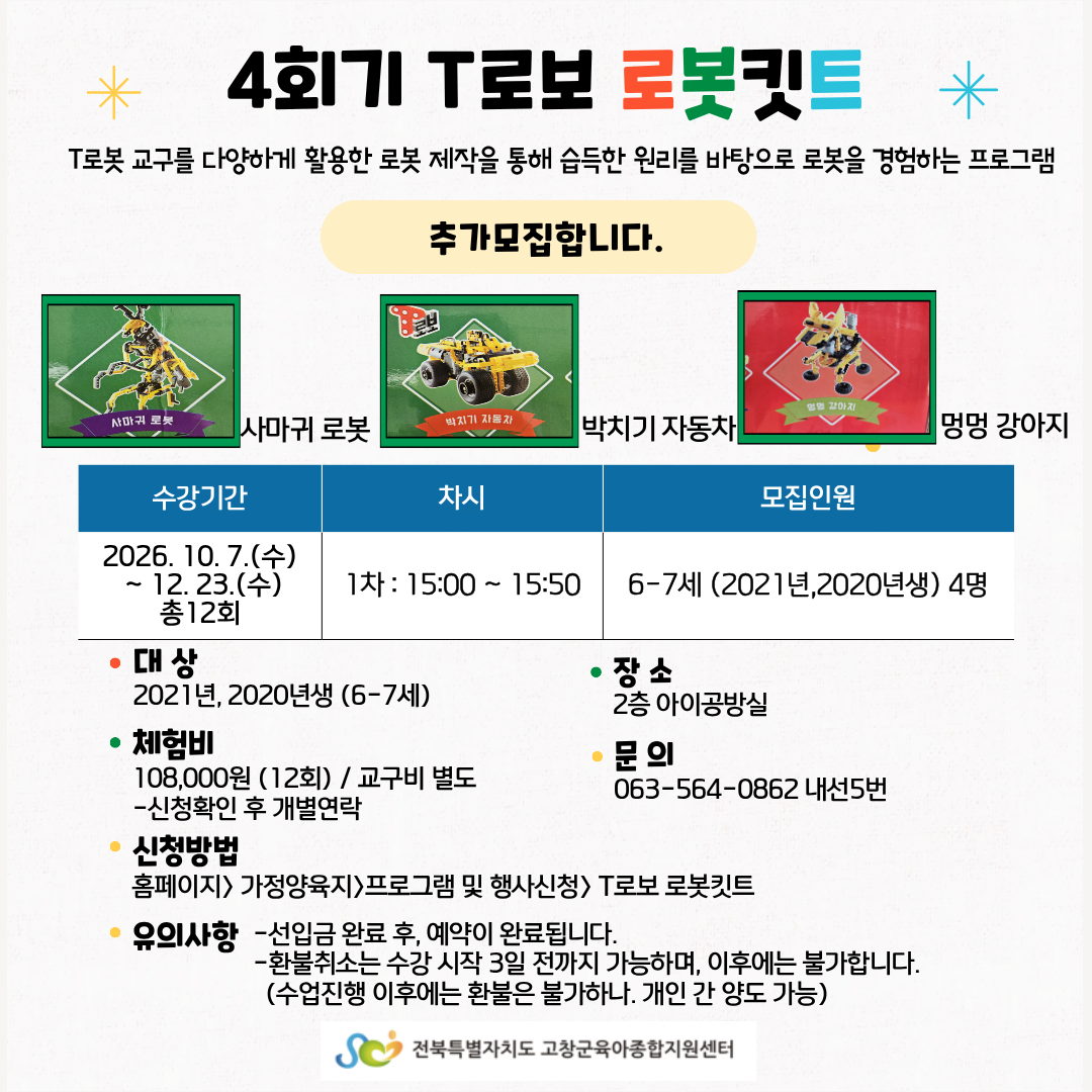 - 신청확인 후 개별연락 드립니다.