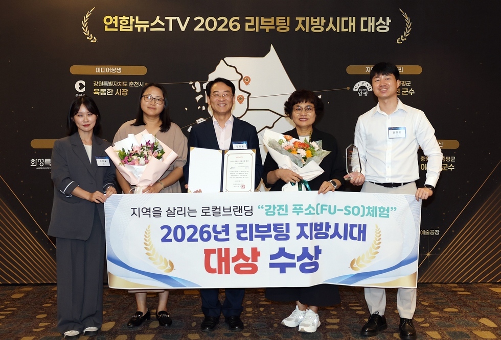 2026년 리부팅지방시대 대상 시상식