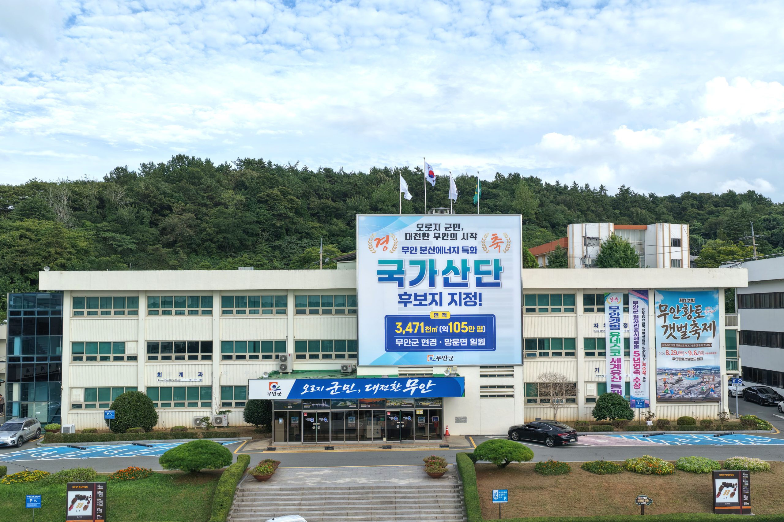 무안군, 분산에너지 특화 국가산단 투자유치 본격 ‘시동’