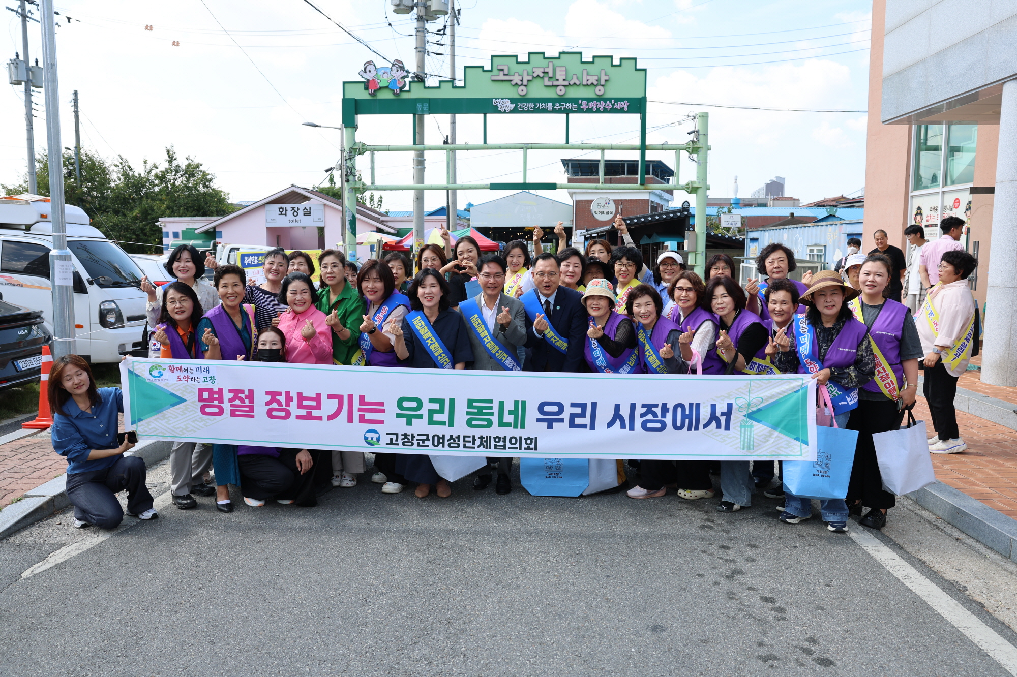 추석맞이 전통시장 장보기 행사 2번째 이미지