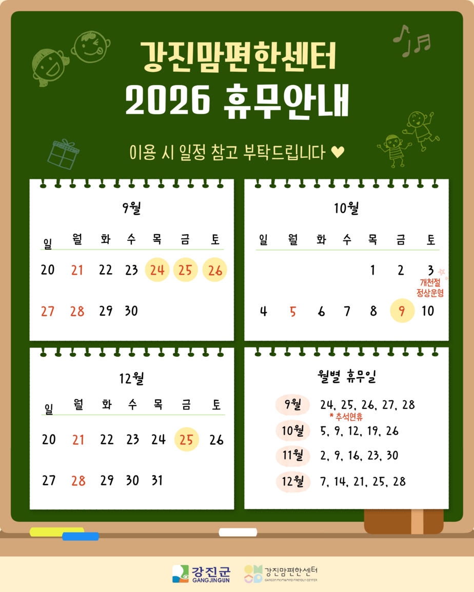 휴무안내