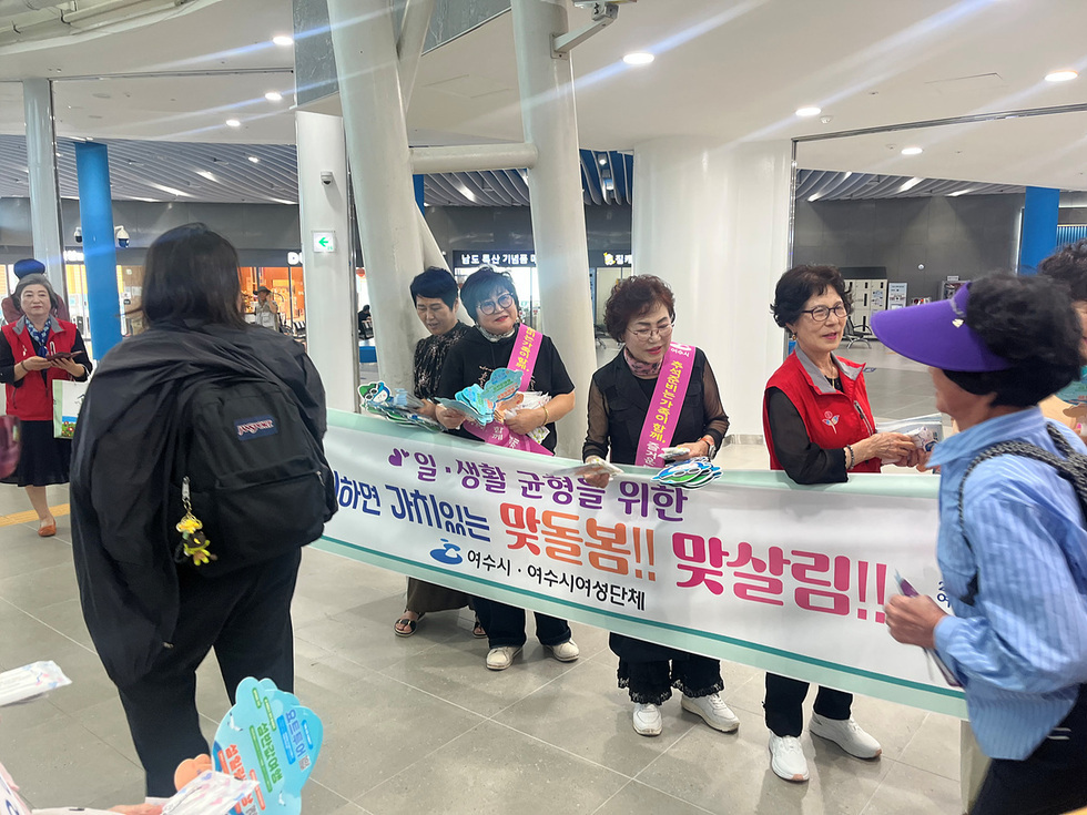 7-2 여수시 여성단체, 양성평등 문화 확산하며 섬박람회 힘 보태.jpg