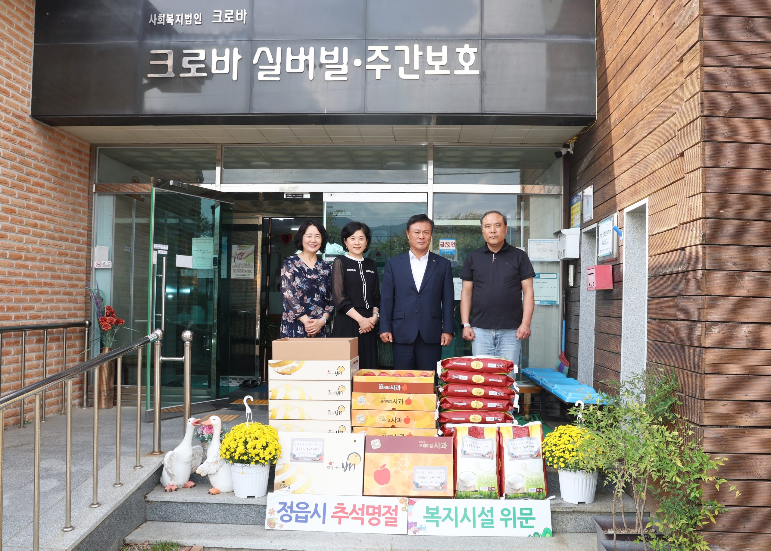 이학수 정읍시장, 복지시설 직접 찾아 추석 위문…현장 목소리 청취 (4)