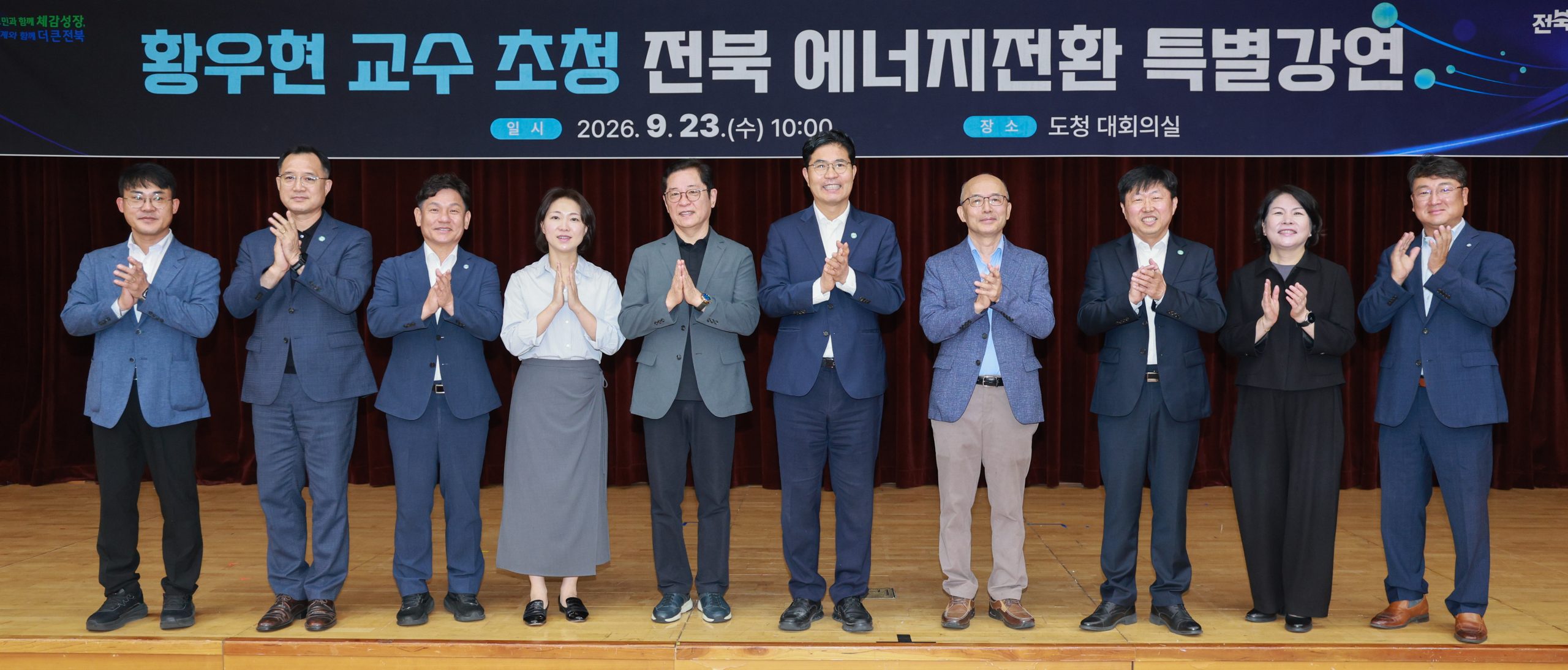 전북, 에너지 대전환·미래 전력망 대응전략 모색 이미지(2)