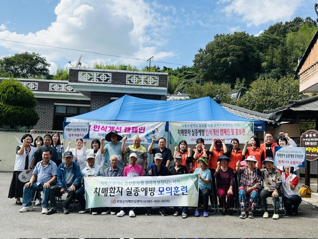 무안군, 치매극복의 날 기념 주간행사 운영