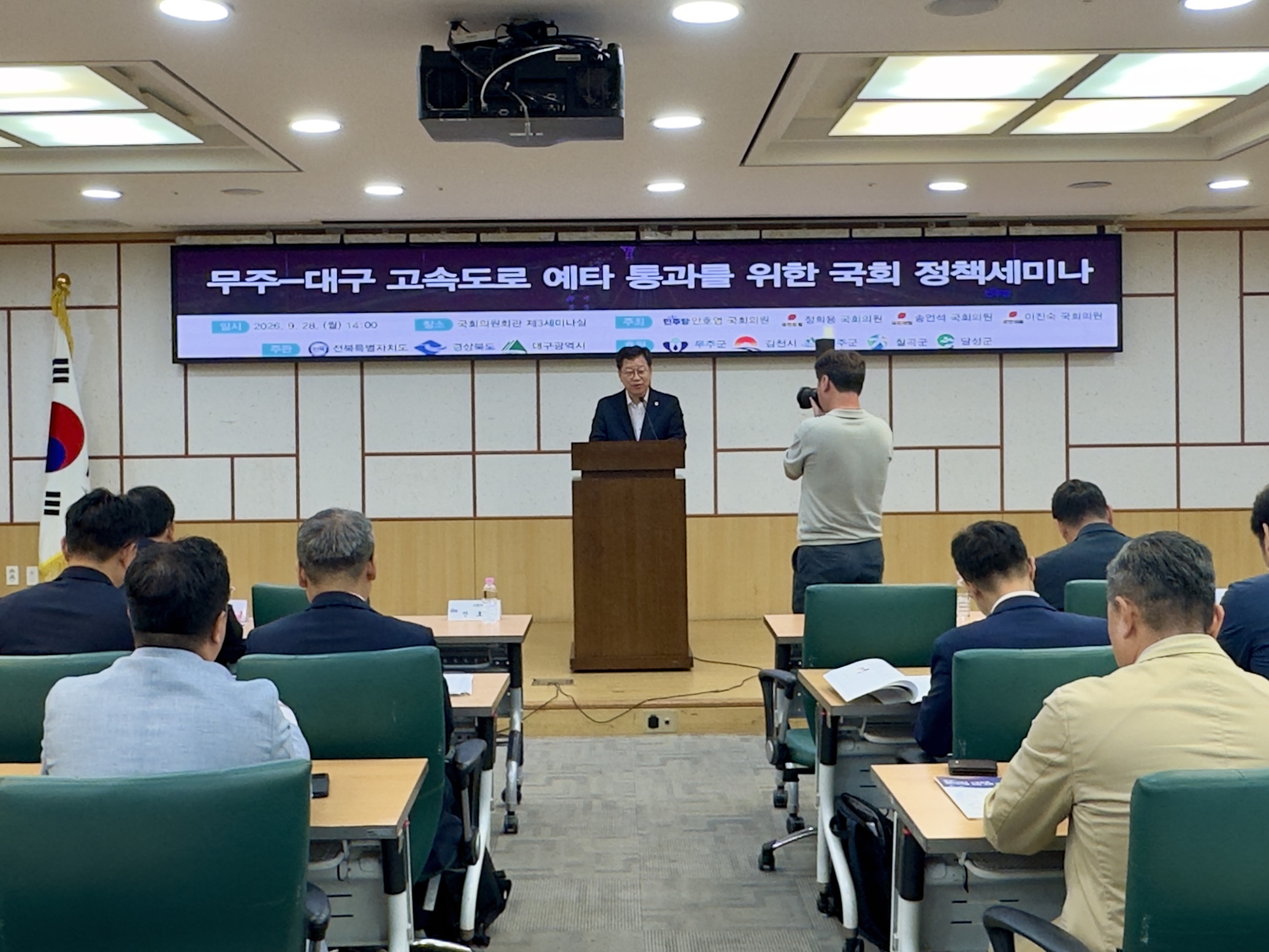 전북·경북·대구, 영호남 잇는 무주~대구 고속도로 예타 대응 전략 모색 이미지(2)