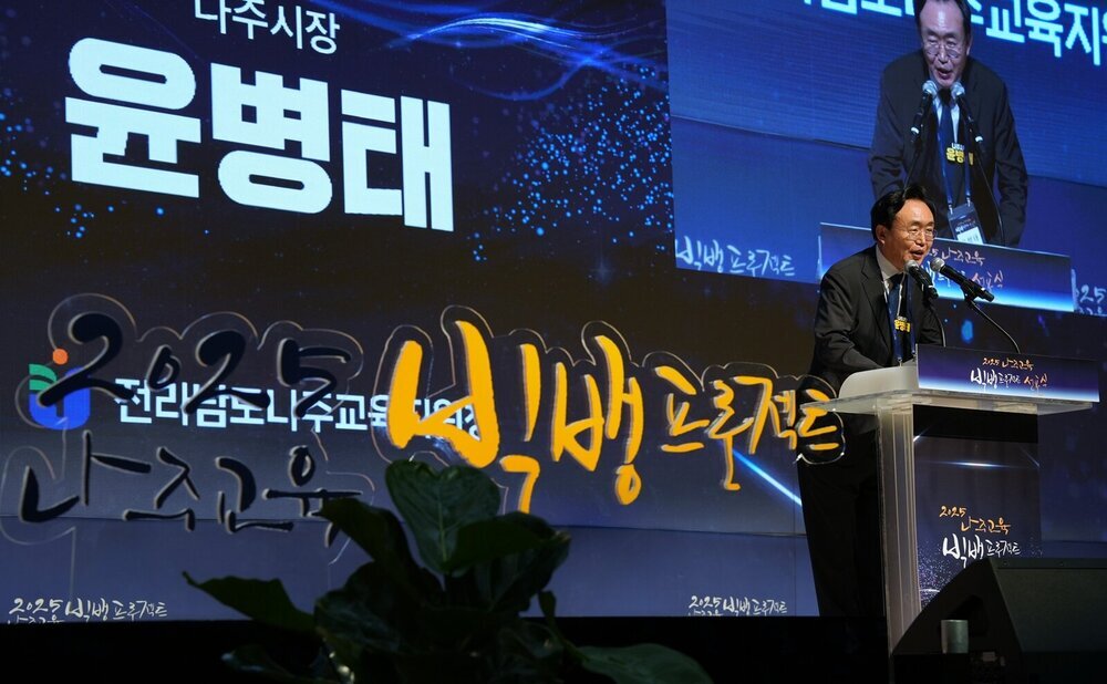 나주교육 빅뱅 한 단계 더…‘교육혁신선도지역’ 지정 도전 첨부 이미지 2