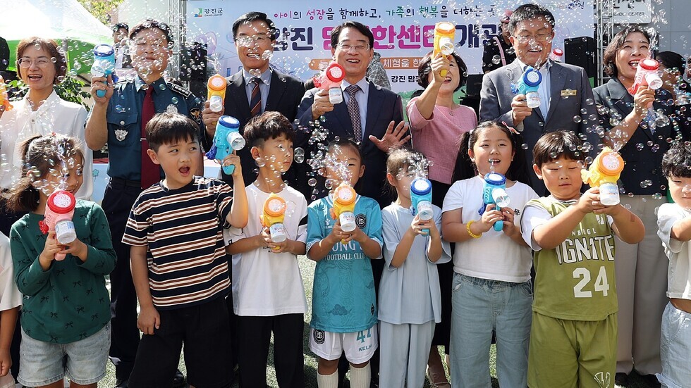 강진맘편한센터 개관식 모습.