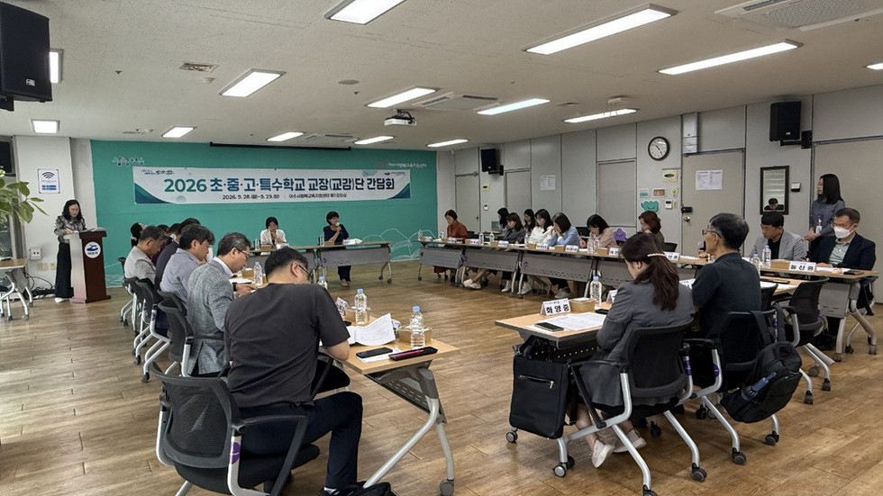 9-2 여수시, 초·중·고 특수학교 교장(교감)단 간담회 개최.jpg