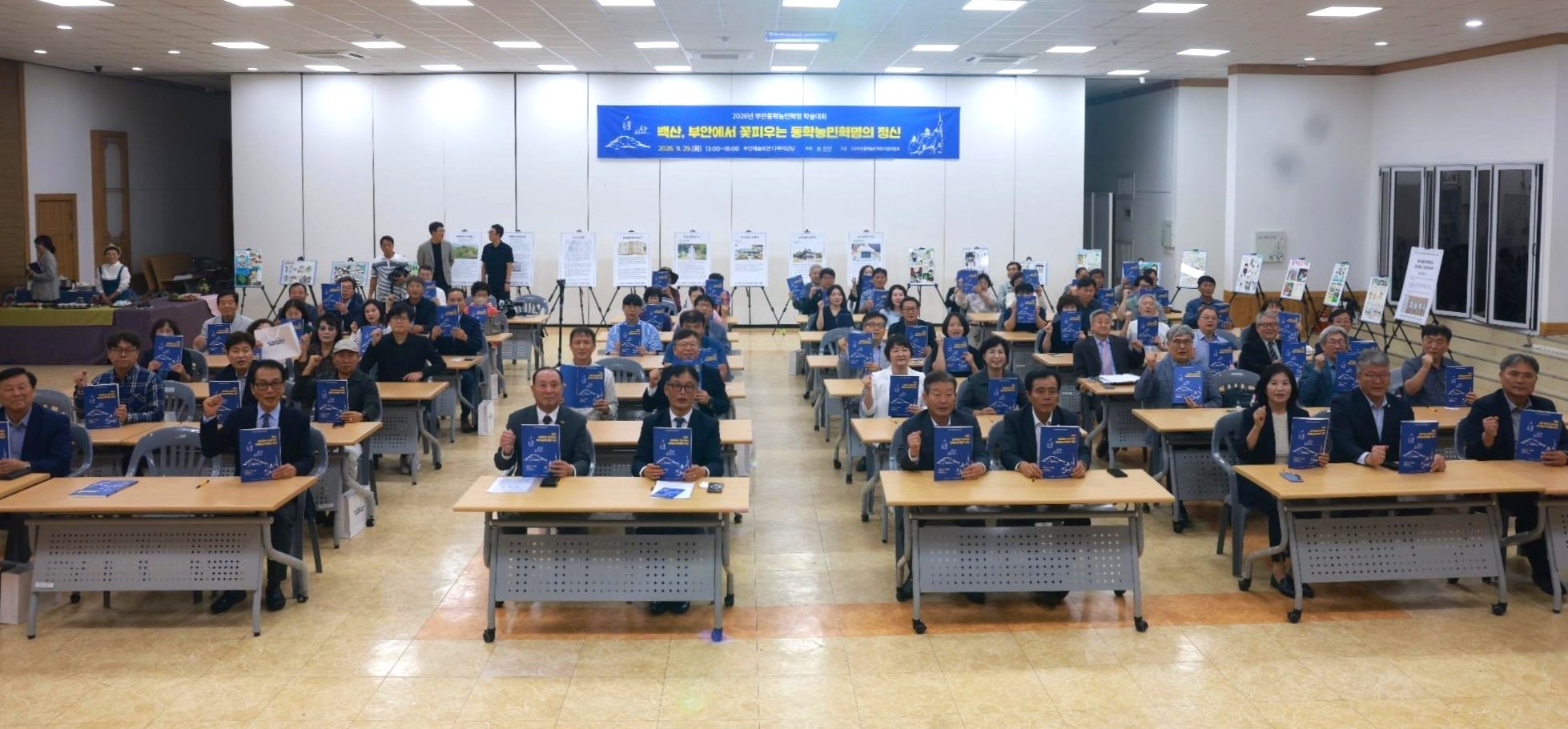 부안군, 2026년 부안동학농민혁명 학술대회 성황리 개최 2번째 이미지