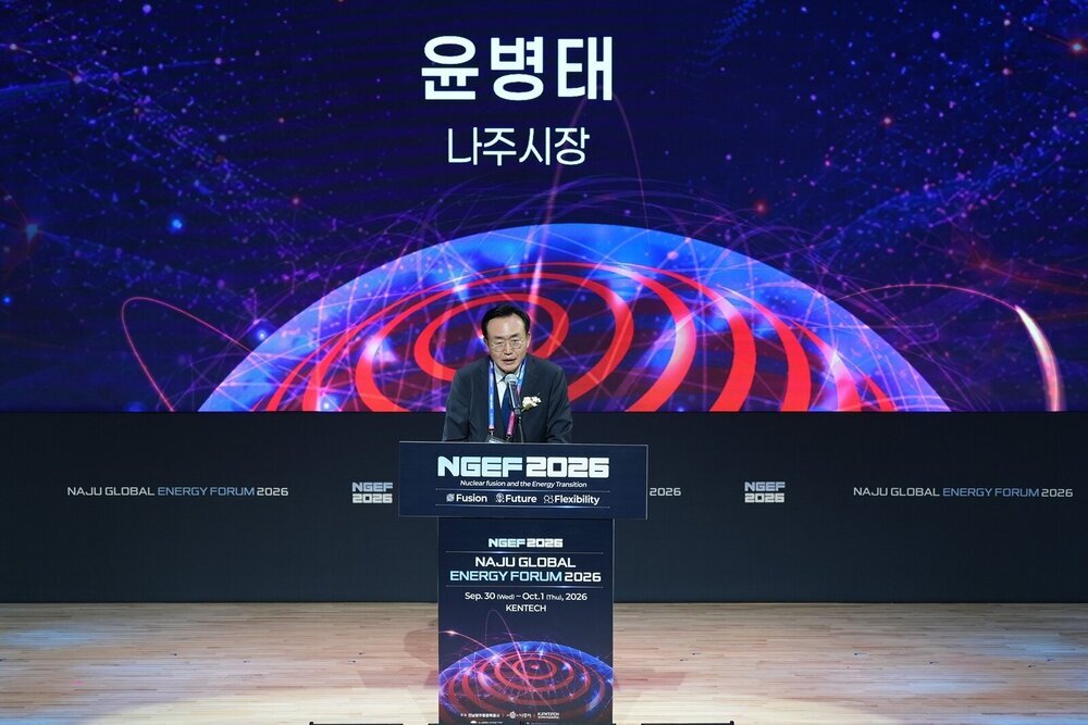 ‘나주 글로벌 에너지포럼 2026’ 개막…에너지 전환 미래 모색 첨부 이미지 2