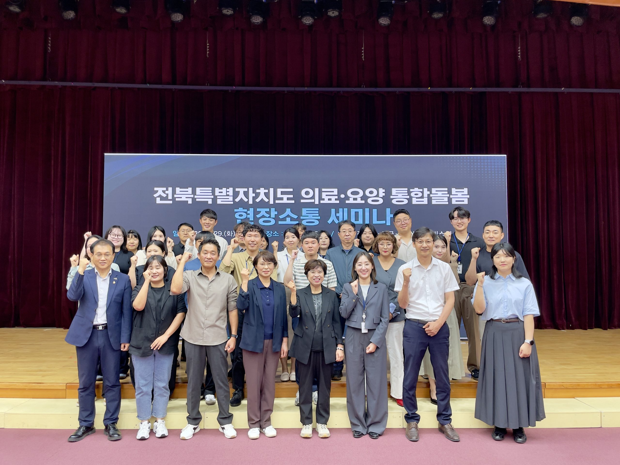 전북자치도, ‘의료·요양 통합돌봄 현장소통 세미나’ 개최 이미지(2)