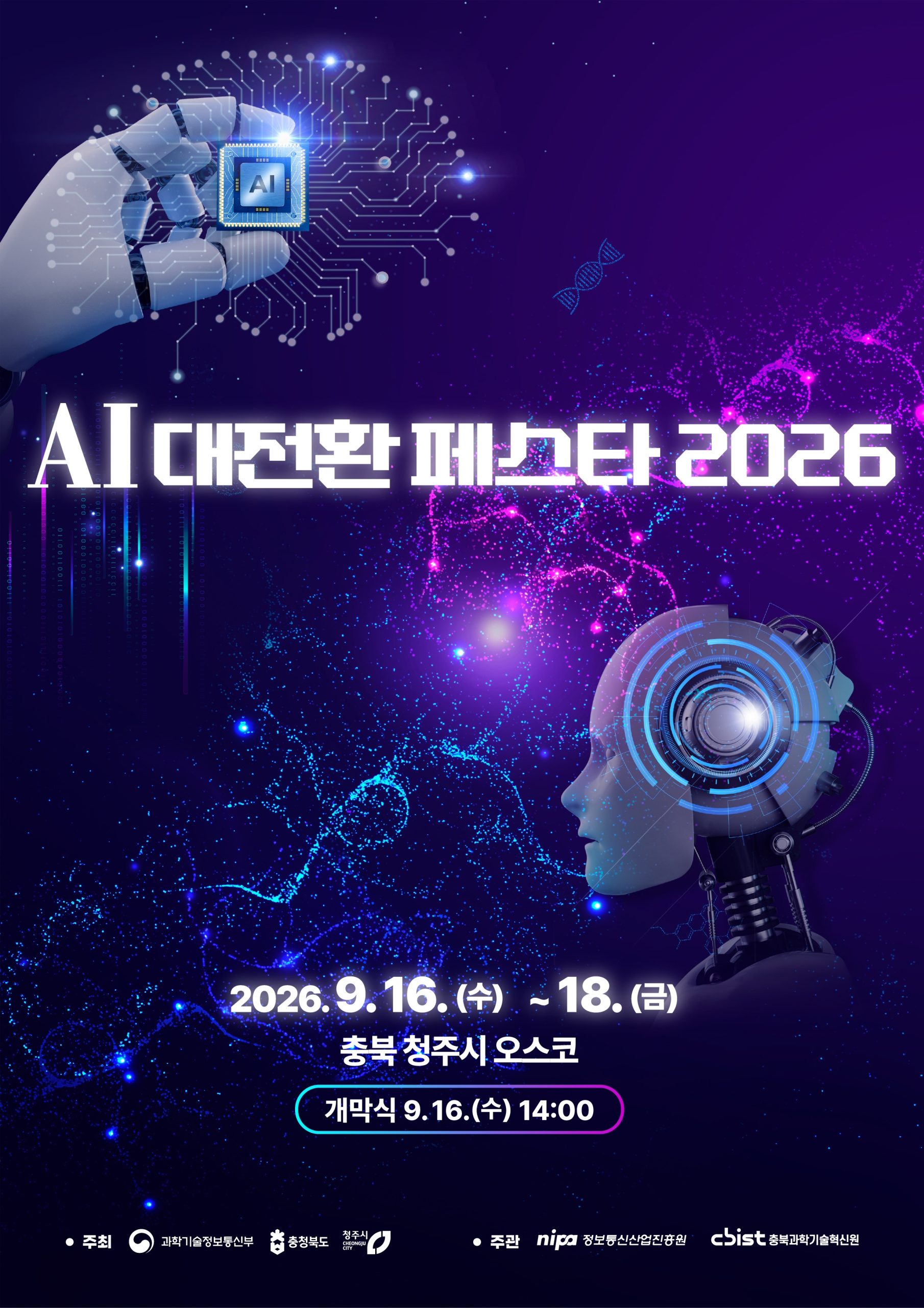 포스터