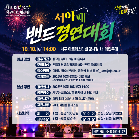 밴드