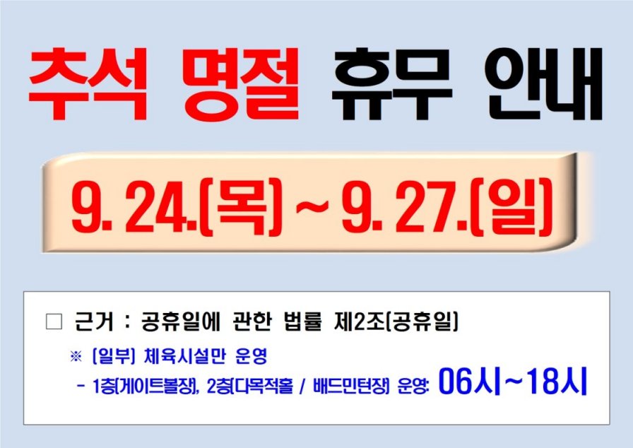 휴무안내
